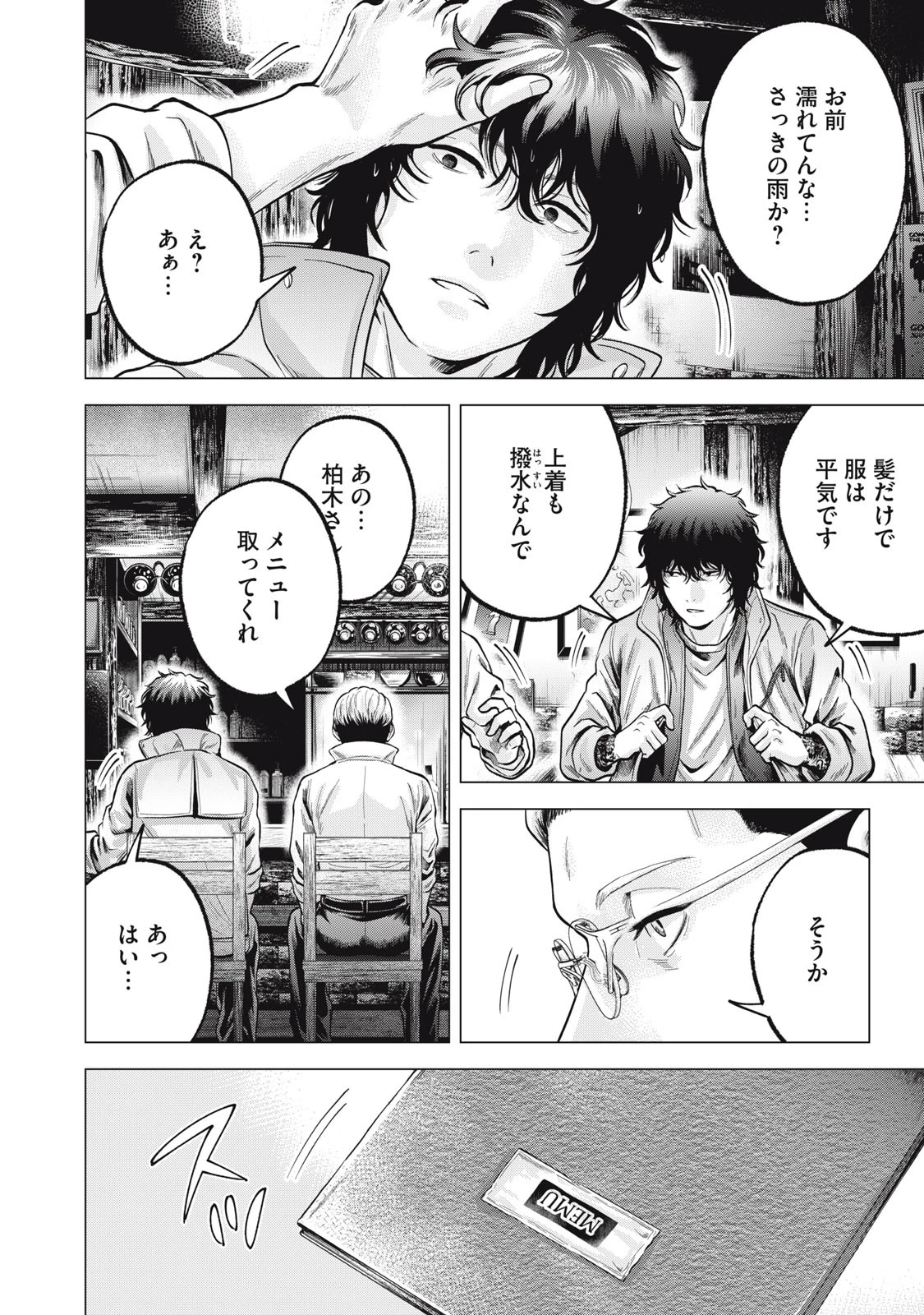 ギャル弁　ー歌舞伎町の幽霊ー 第22話 - 12