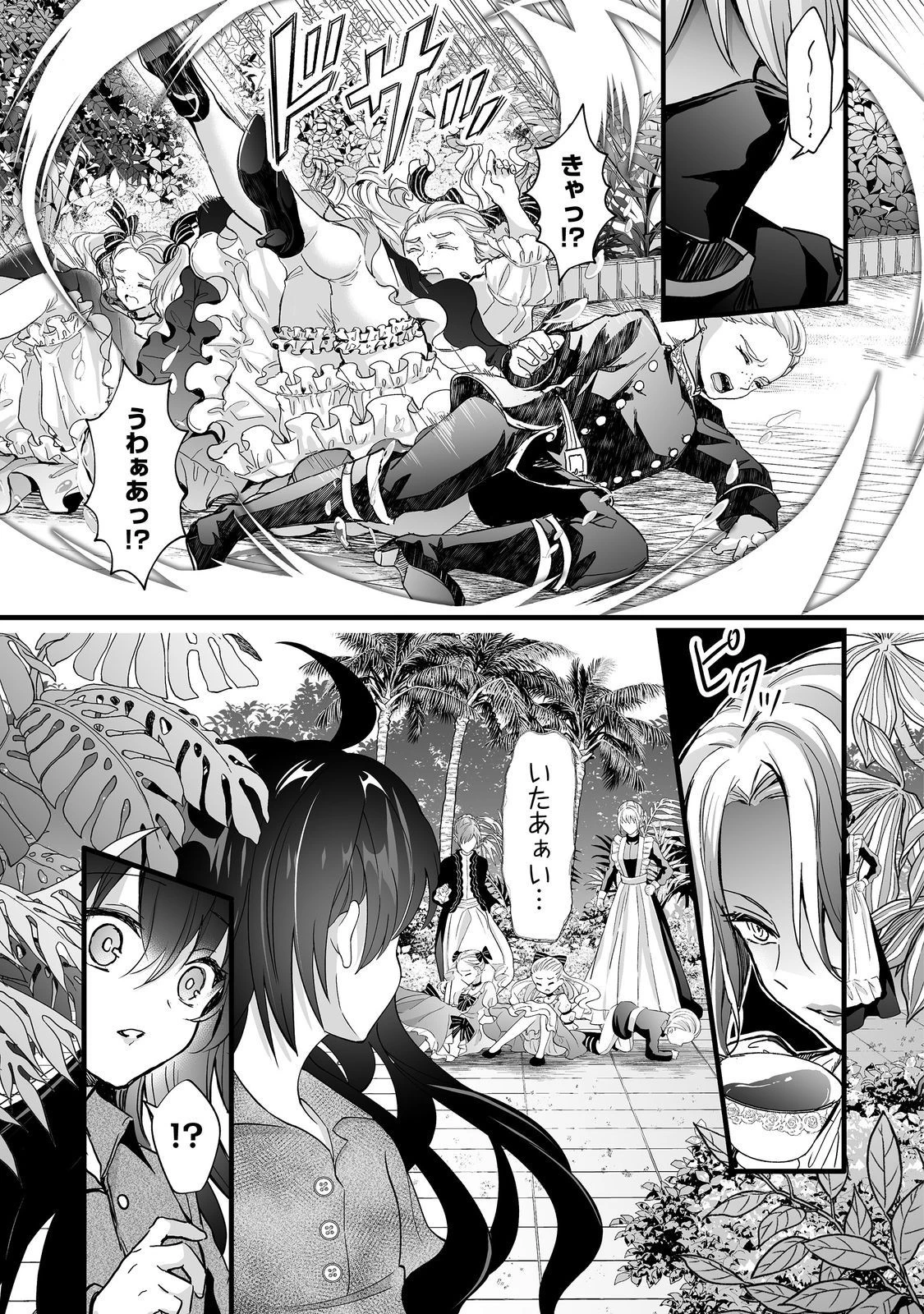 悪役の王女に転生したけど、隠しキャラが隠れてない。@COMIC 第5話 - 11