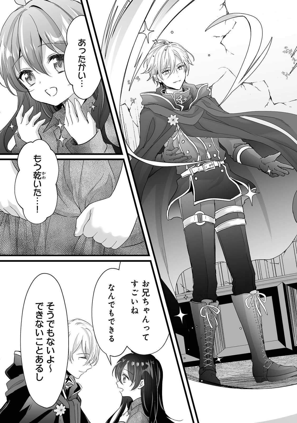 悪役の王女に転生したけど、隠しキャラが隠れてない。@COMIC 第5話 - 23