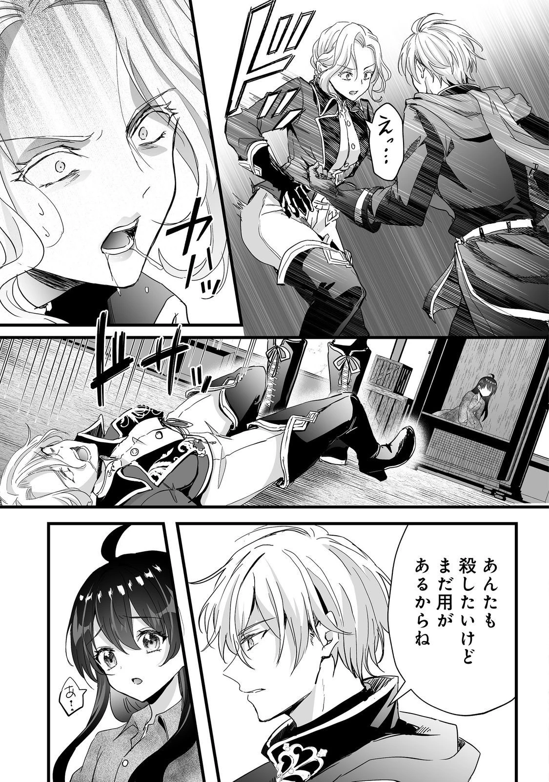 悪役の王女に転生したけど、隠しキャラが隠れてない。@COMIC 第6話 - 19