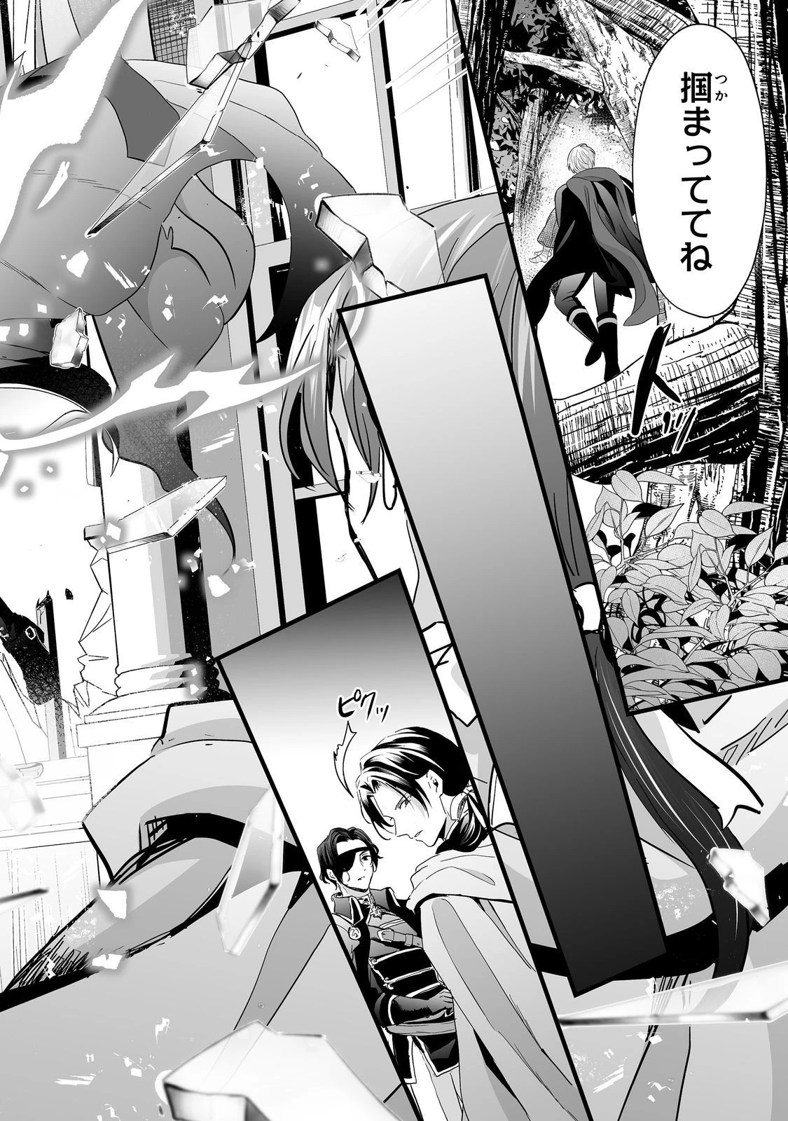 悪役の王女に転生したけど、隠しキャラが隠れてない。@COMIC 第6話 - 24