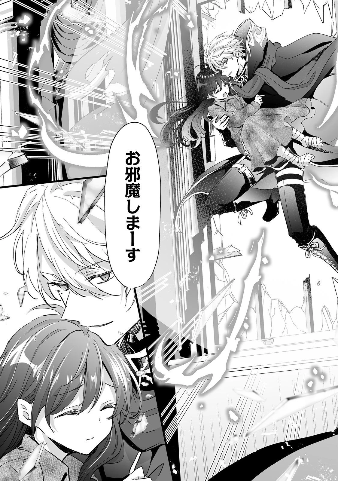 悪役の王女に転生したけど、隠しキャラが隠れてない。@COMIC 第6話 - 25