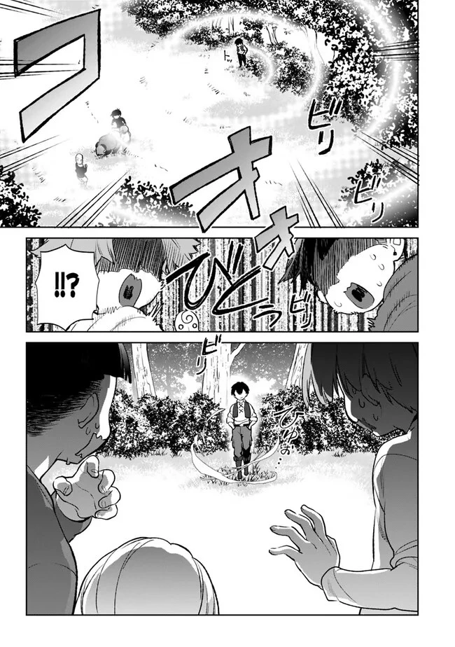 劣等職の最強賢者 ～底辺の【村人】から余裕で世界最強～ 第14話 - 15