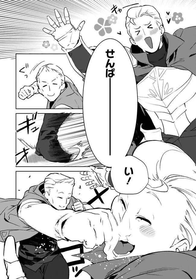 劣等職の最強賢者 ～底辺の【村人】から余裕で世界最強～ 第18話 - 2
