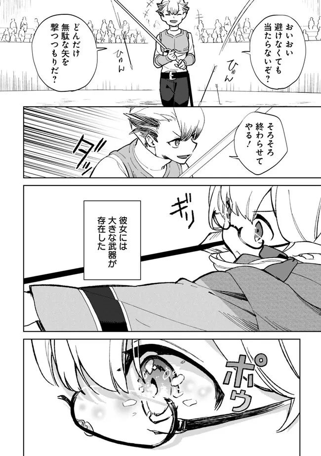 劣等職の最強賢者 ～底辺の【村人】から余裕で世界最強～ 第21話 - 6
