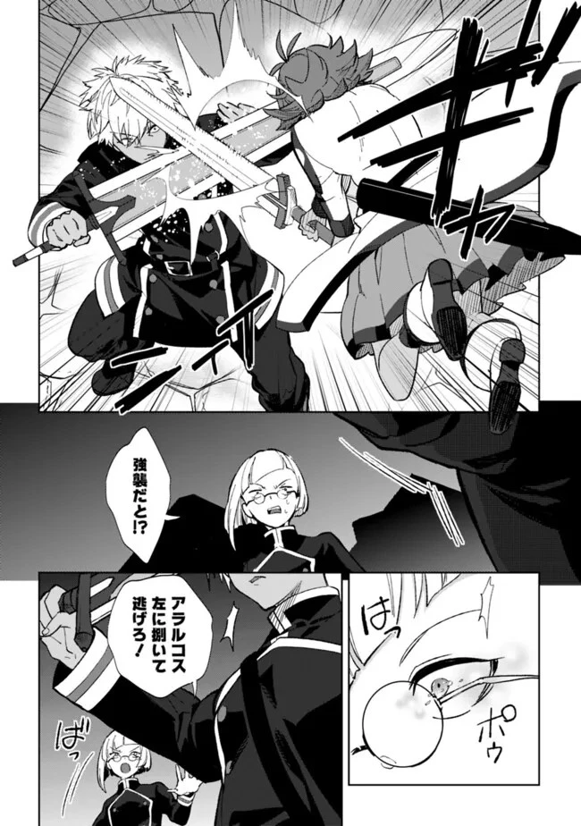 劣等職の最強賢者 ～底辺の【村人】から余裕で世界最強～ 第24話 - 8