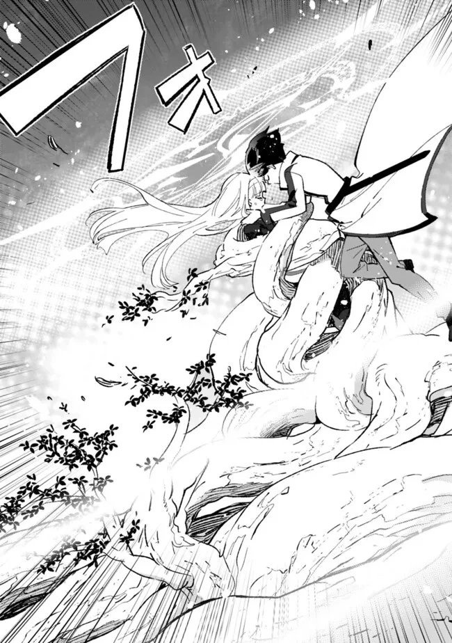 劣等職の最強賢者 ～底辺の【村人】から余裕で世界最強～ 第27話 - 12