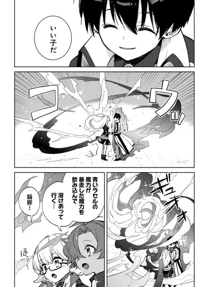 劣等職の最強賢者 ～底辺の【村人】から余裕で世界最強～ 第28話 - 2