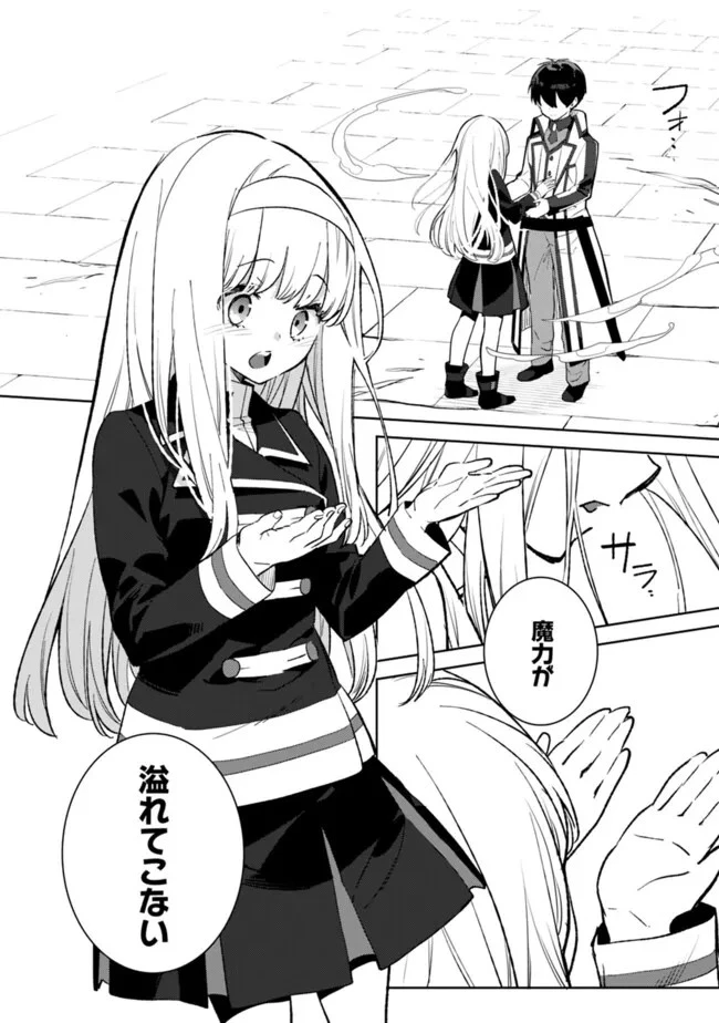 劣等職の最強賢者 ～底辺の【村人】から余裕で世界最強～ 第28話 - 6