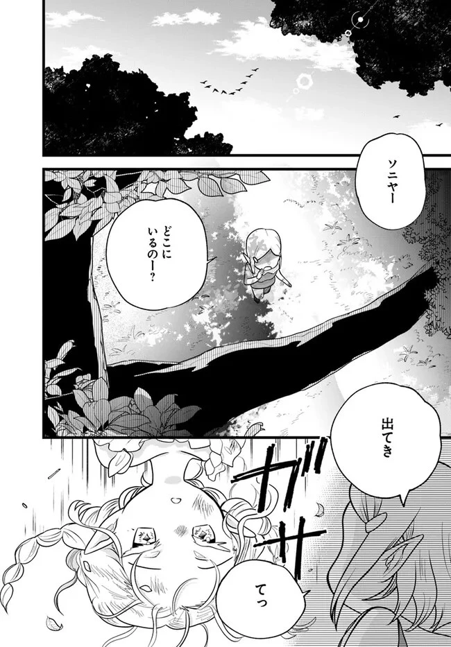 ほのぼの異世界転生デイズ～レベルカンスト、アイテム持ち越し！ 私は最強幼女です～ 第27話 - 7