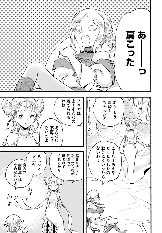 ほのぼの異世界転生デイズ～レベルカンスト、アイテム持ち越し！ 私は最強幼女です～ 第27話 - 17