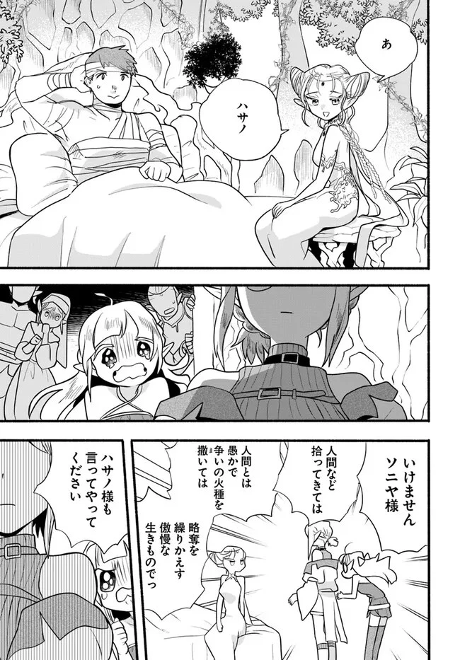 ほのぼの異世界転生デイズ～レベルカンスト、アイテム持ち越し！ 私は最強幼女です～ 第27話 - 21