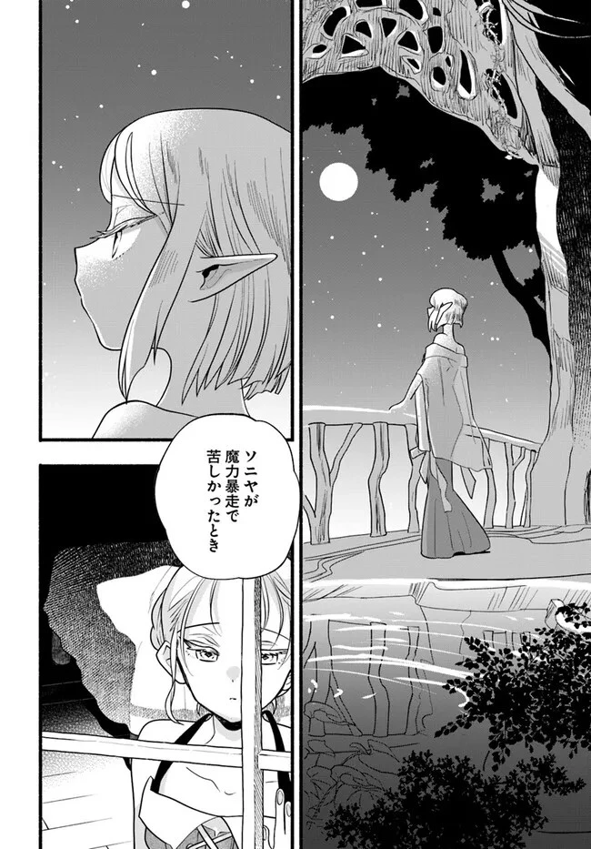 ほのぼの異世界転生デイズ～レベルカンスト、アイテム持ち越し！ 私は最強幼女です～ 第27話 - 26