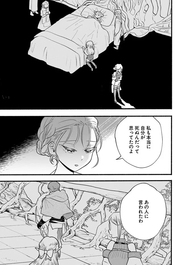 ほのぼの異世界転生デイズ～レベルカンスト、アイテム持ち越し！ 私は最強幼女です～ 第27話 - 29