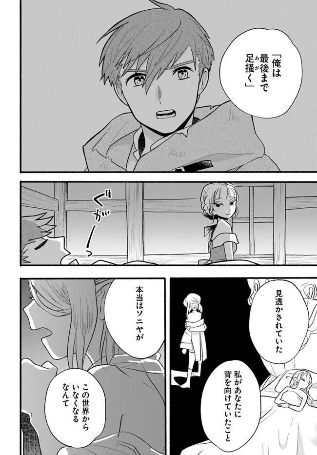 ほのぼの異世界転生デイズ～レベルカンスト、アイテム持ち越し！ 私は最強幼女です～ 第27話 - 30
