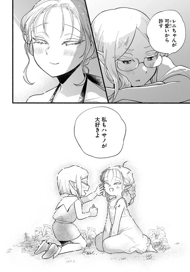 ほのぼの異世界転生デイズ～レベルカンスト、アイテム持ち越し！ 私は最強幼女です～ 第27話 - 32