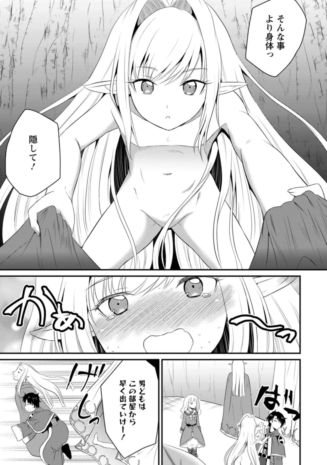 おっさん底辺治癒士と愛娘の辺境ライフ ～中年男が回復スキルに覚醒して、英雄へ成り上がる～ 第6話 - 5