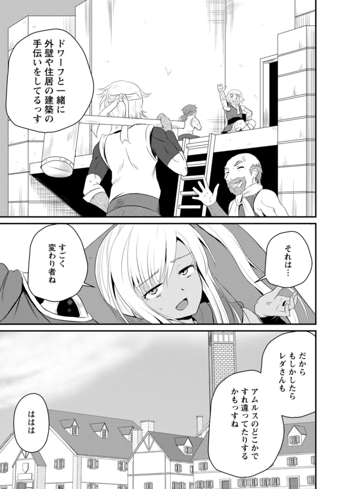 おっさん底辺治癒士と愛娘の辺境ライフ ～中年男が回復スキルに覚醒して、英雄へ成り上がる～ 第12話 - 5