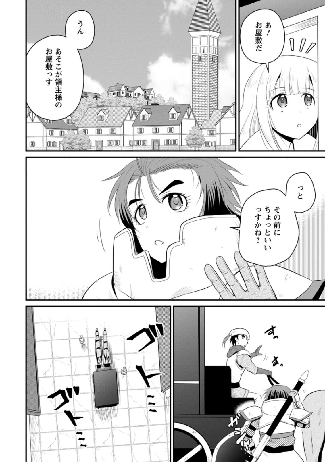 おっさん底辺治癒士と愛娘の辺境ライフ ～中年男が回復スキルに覚醒して、英雄へ成り上がる～ 第12話 - 6