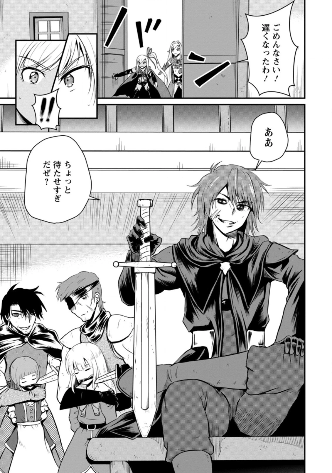 おっさん底辺治癒士と愛娘の辺境ライフ ～中年男が回復スキルに覚醒して、英雄へ成り上がる～ 第19話 - 1