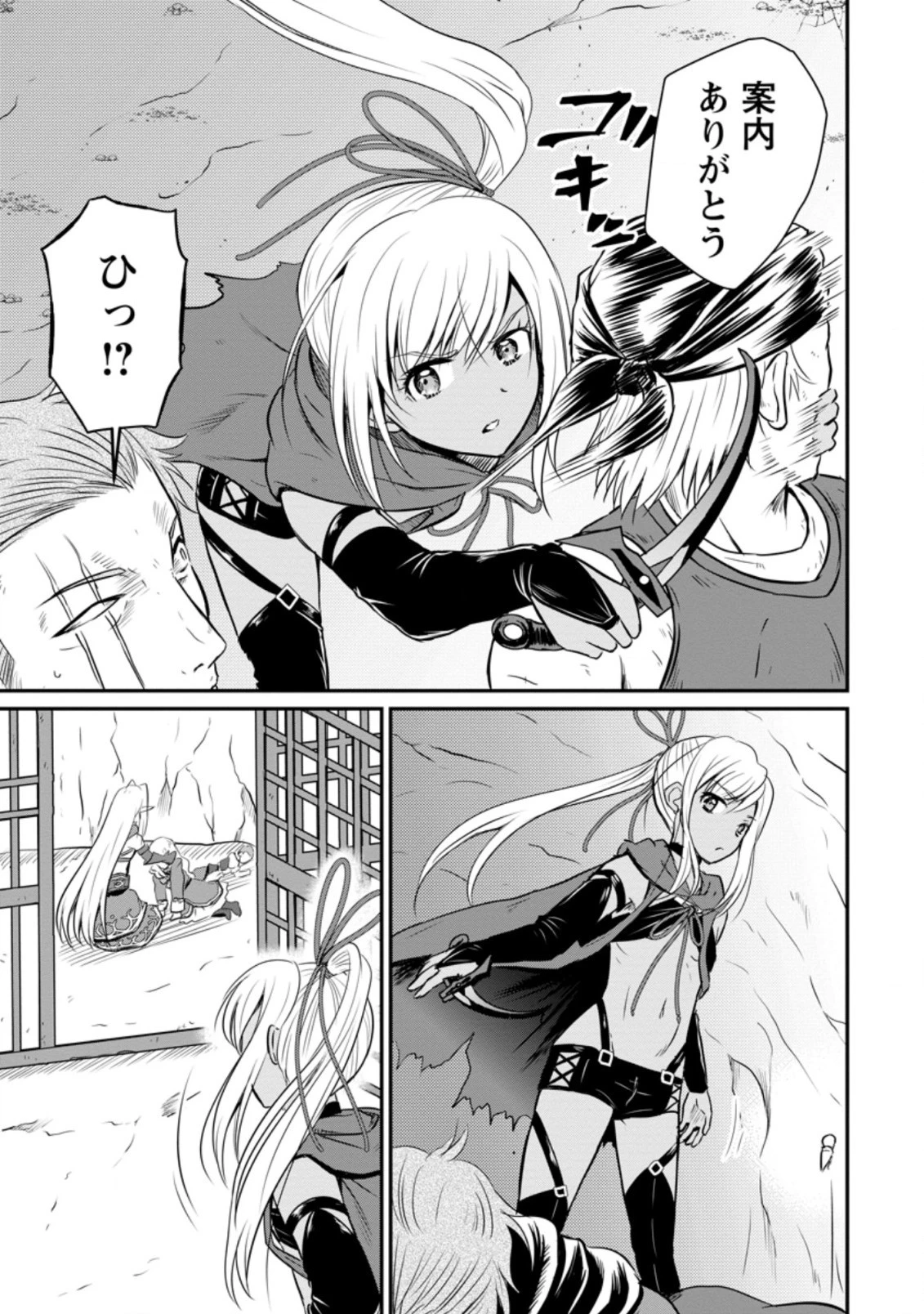 おっさん底辺治癒士と愛娘の辺境ライフ ～中年男が回復スキルに覚醒して、英雄へ成り上がる～ 第20話 - 5