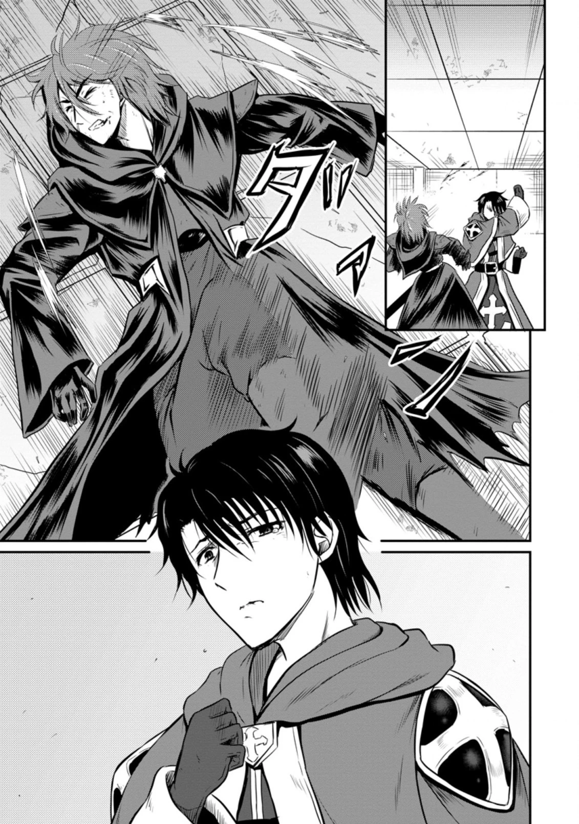 おっさん底辺治癒士と愛娘の辺境ライフ ～中年男が回復スキルに覚醒して、英雄へ成り上がる～ 第21話 - 1