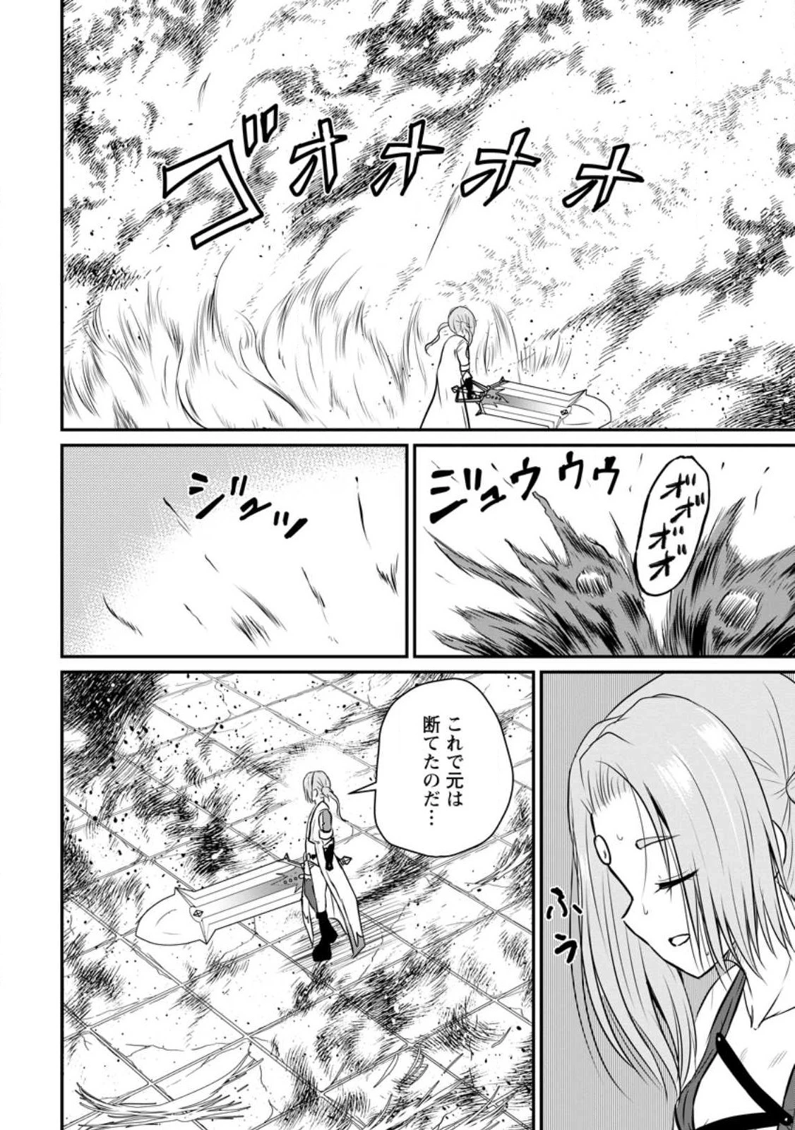 おっさん底辺治癒士と愛娘の辺境ライフ ～中年男が回復スキルに覚醒して、英雄へ成り上がる～ 第30話 - 6