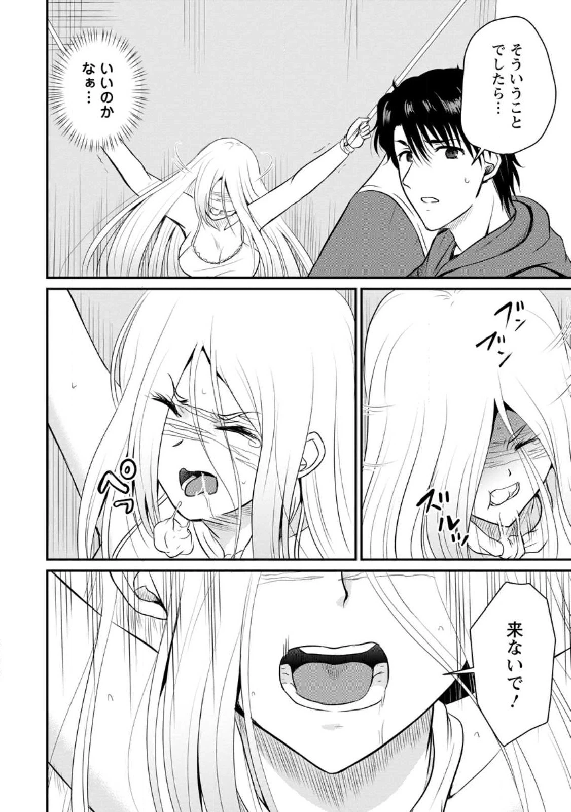 おっさん底辺治癒士と愛娘の辺境ライフ ～中年男が回復スキルに覚醒して、英雄へ成り上がる～ 第34話 - 4