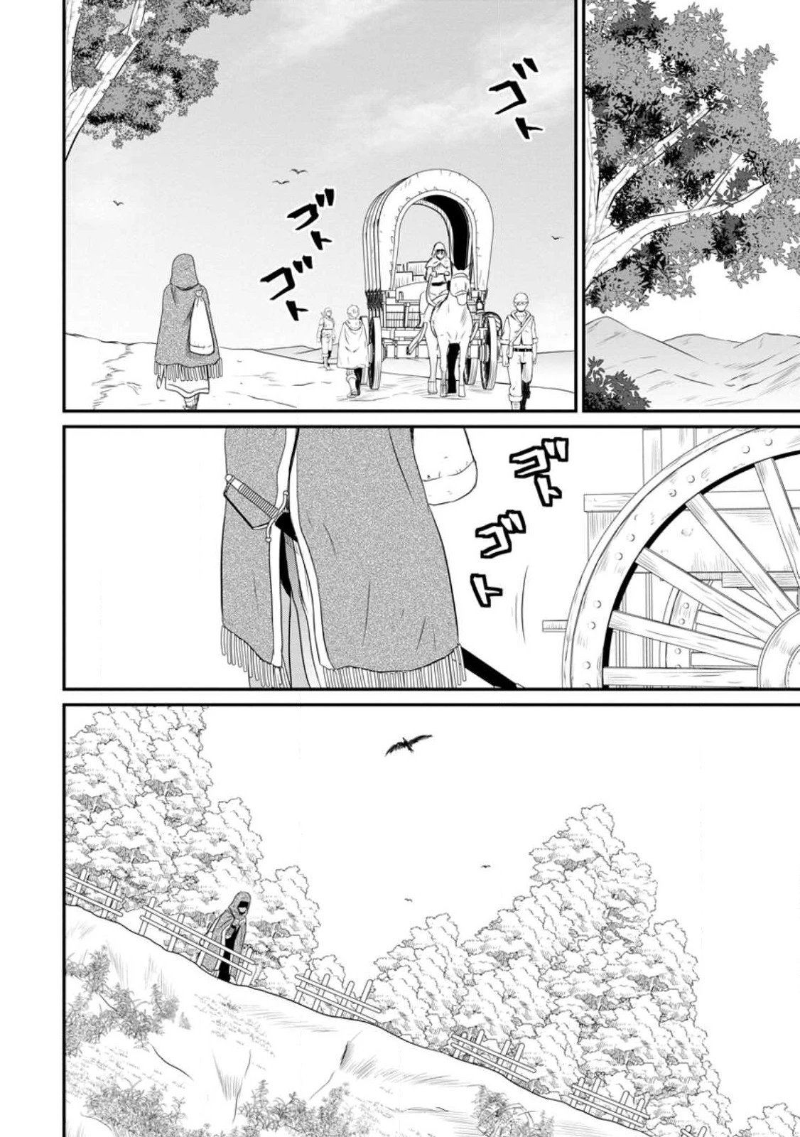 おっさん底辺治癒士と愛娘の辺境ライフ ～中年男が回復スキルに覚醒して、英雄へ成り上がる～ 第40話 - 2