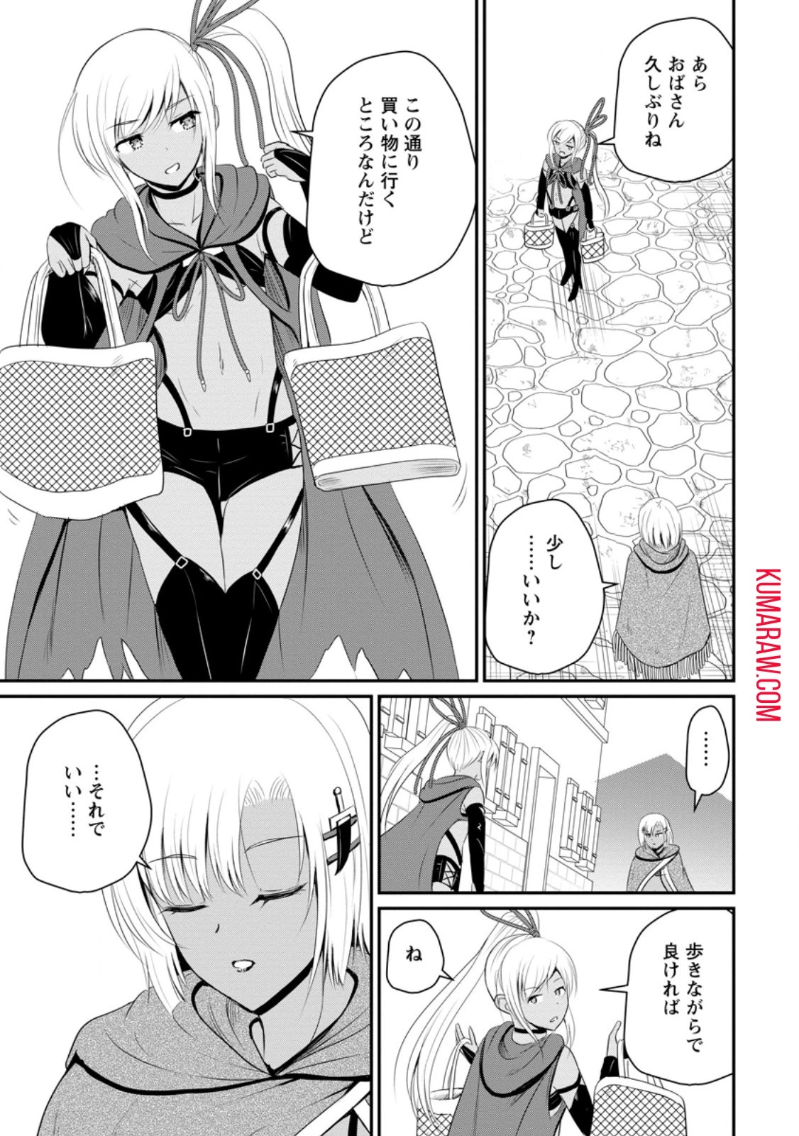 おっさん底辺治癒士と愛娘の辺境ライフ ～中年男が回復スキルに覚醒して、英雄へ成り上がる～ 第45話 - 9