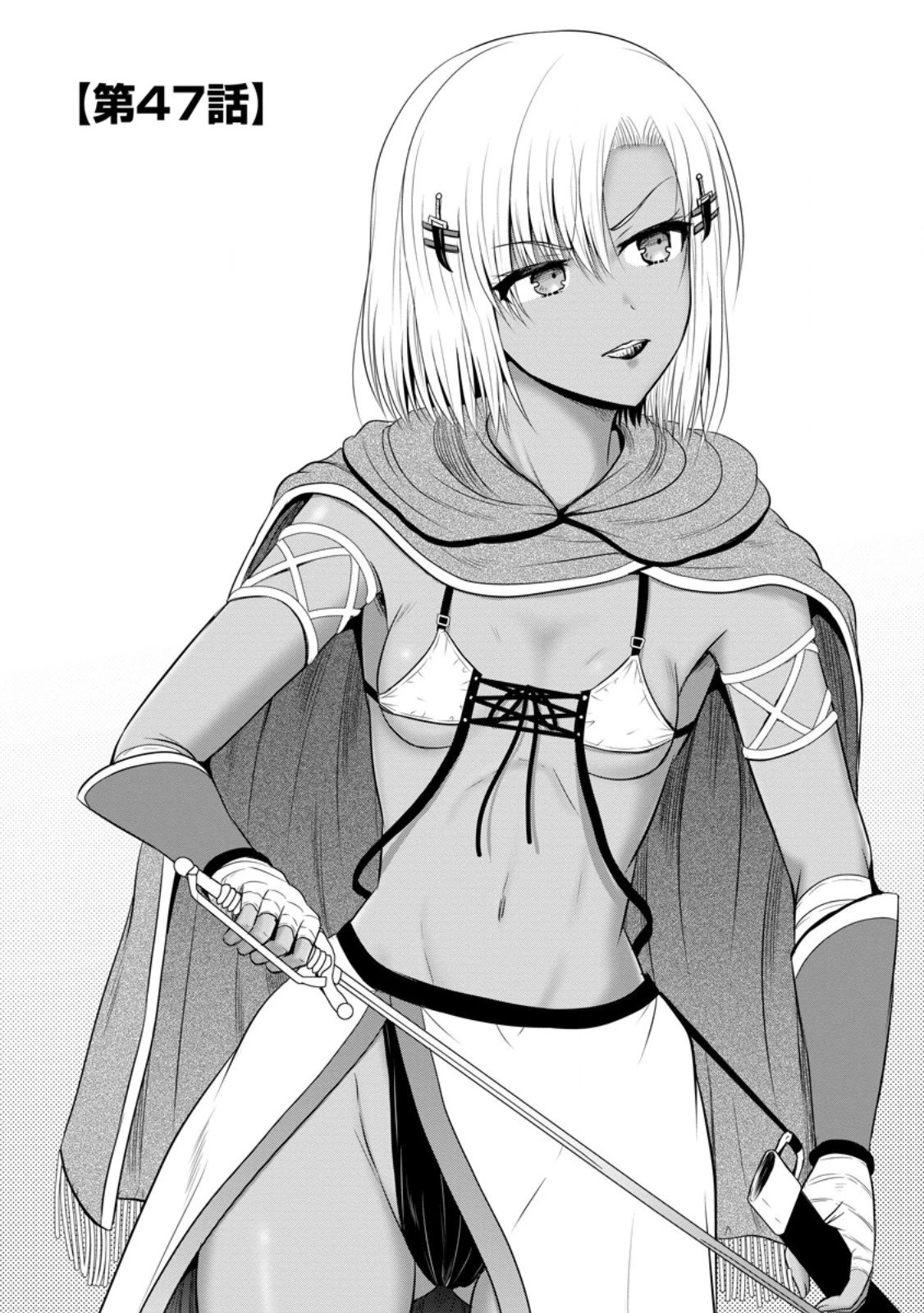 おっさん底辺治癒士と愛娘の辺境ライフ ～中年男が回復スキルに覚醒して、英雄へ成り上がる～ 第47話 - 1