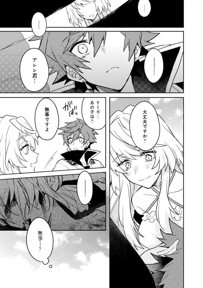 出来損ないと呼ばれた元英雄は、実家から追放されたので好き勝手に生きることにした 第5話 - 1