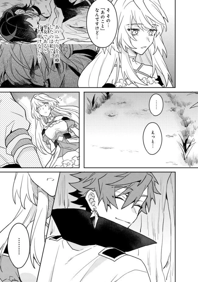 出来損ないと呼ばれた元英雄は、実家から追放されたので好き勝手に生きることにした 第5話 - 9