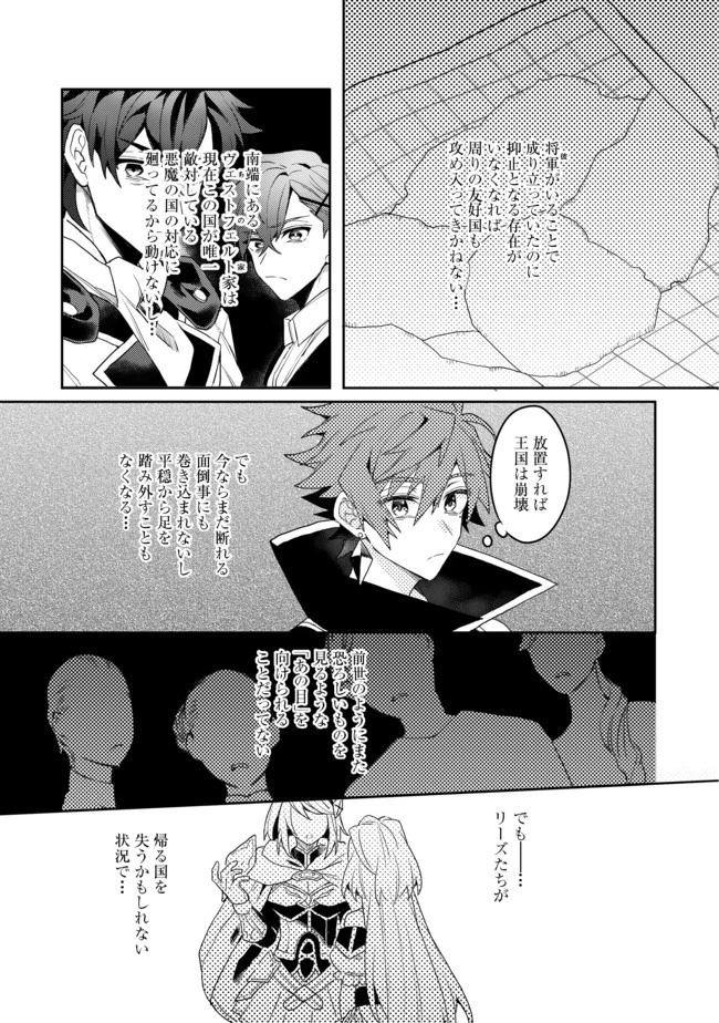 出来損ないと呼ばれた元英雄は、実家から追放されたので好き勝手に生きることにした 第6話 - 11