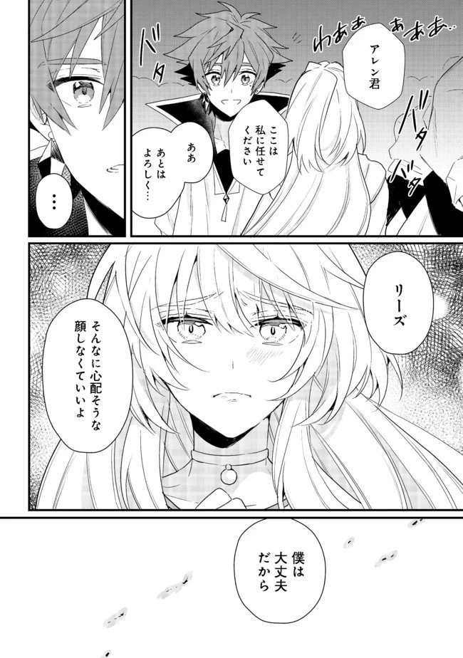 出来損ないと呼ばれた元英雄は、実家から追放されたので好き勝手に生きることにした 第16話 - 19