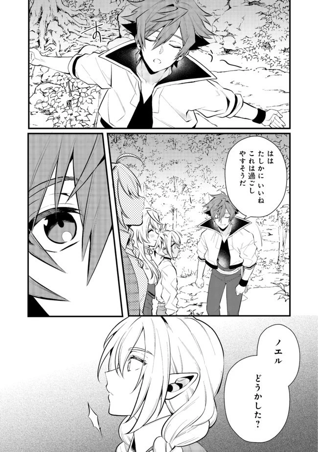出来損ないと呼ばれた元英雄は、実家から追放されたので好き勝手に生きることにした 第21話 - 7