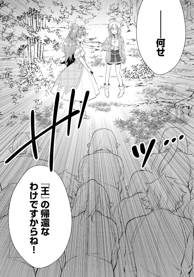 出来損ないと呼ばれた元英雄は、実家から追放されたので好き勝手に生きることにした 第21話 - 11