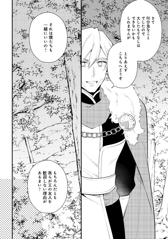 出来損ないと呼ばれた元英雄は、実家から追放されたので好き勝手に生きることにした 第21話 - 18
