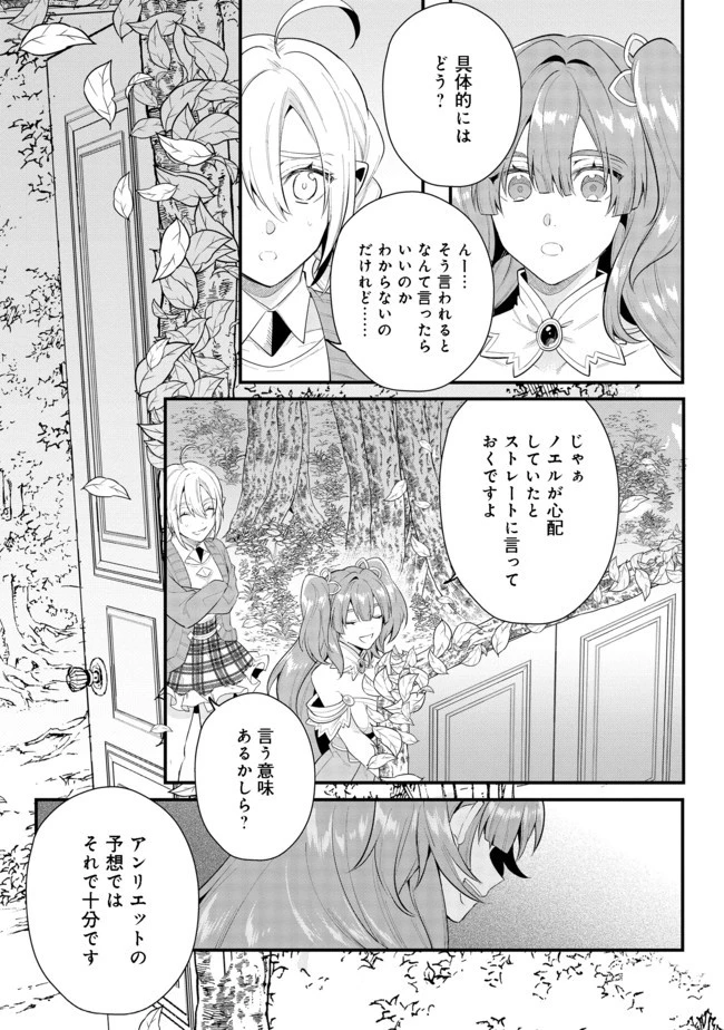 出来損ないと呼ばれた元英雄は、実家から追放されたので好き勝手に生きることにした 第23話 - 3