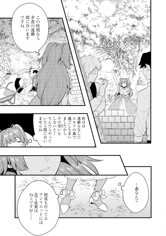 出来損ないと呼ばれた元英雄は、実家から追放されたので好き勝手に生きることにした 第23話 - 5