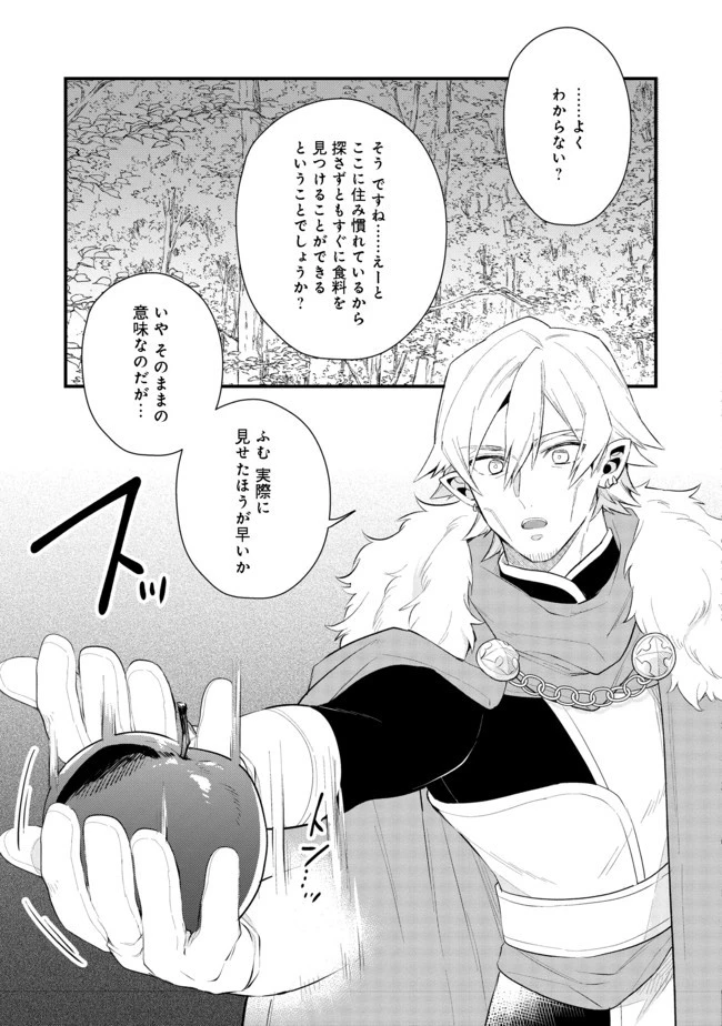 出来損ないと呼ばれた元英雄は、実家から追放されたので好き勝手に生きることにした 第24話 - 9