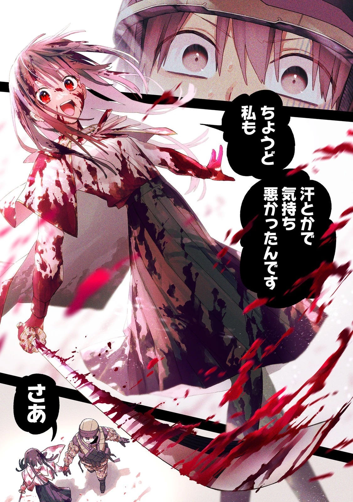 俺と君達のダンジョン戦争@COMIC 第1話 - 1