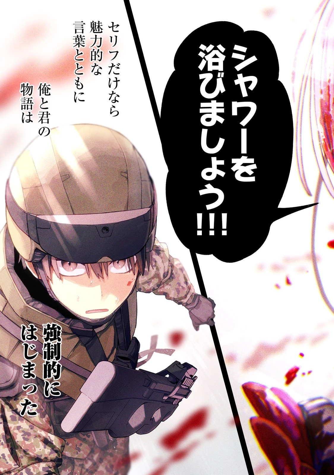 俺と君達のダンジョン戦争@COMIC 第1話 - 3