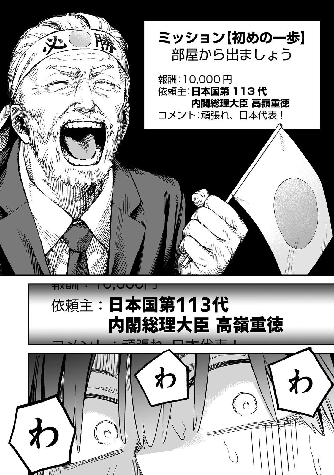 俺と君達のダンジョン戦争@COMIC 第1話 - 20