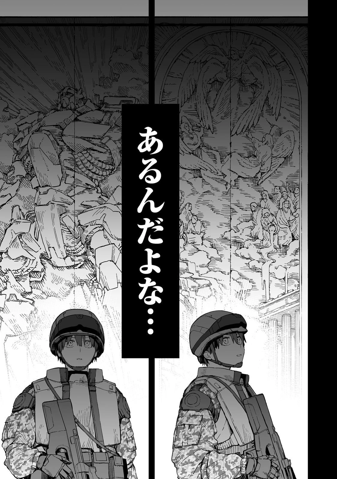 俺と君達のダンジョン戦争@COMIC 第1話 - 39