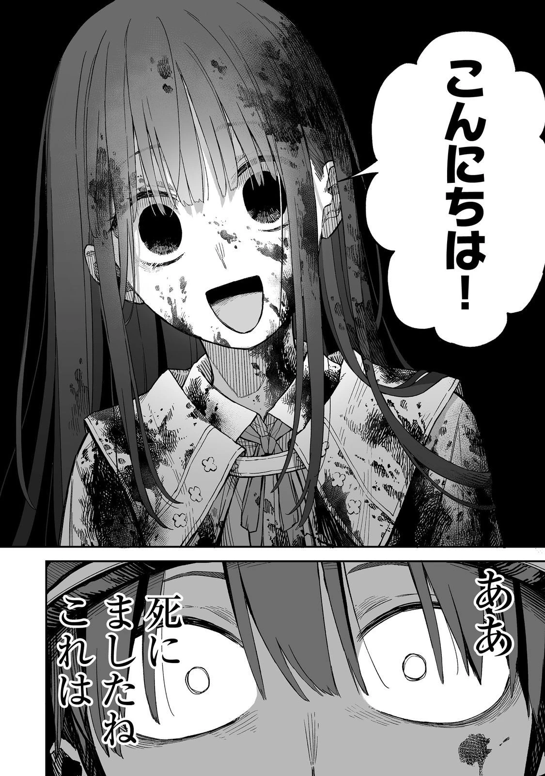 俺と君達のダンジョン戦争@COMIC 第1話 - 44