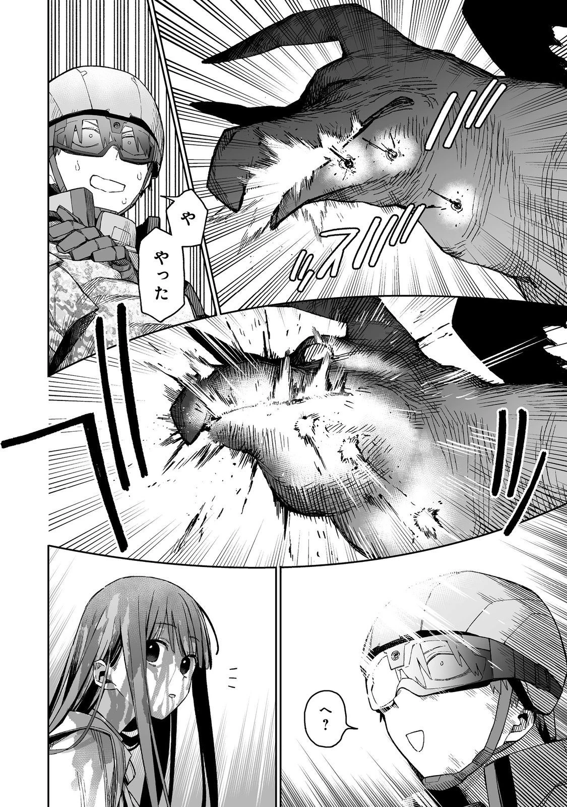 俺と君達のダンジョン戦争@COMIC 第2話 - 18