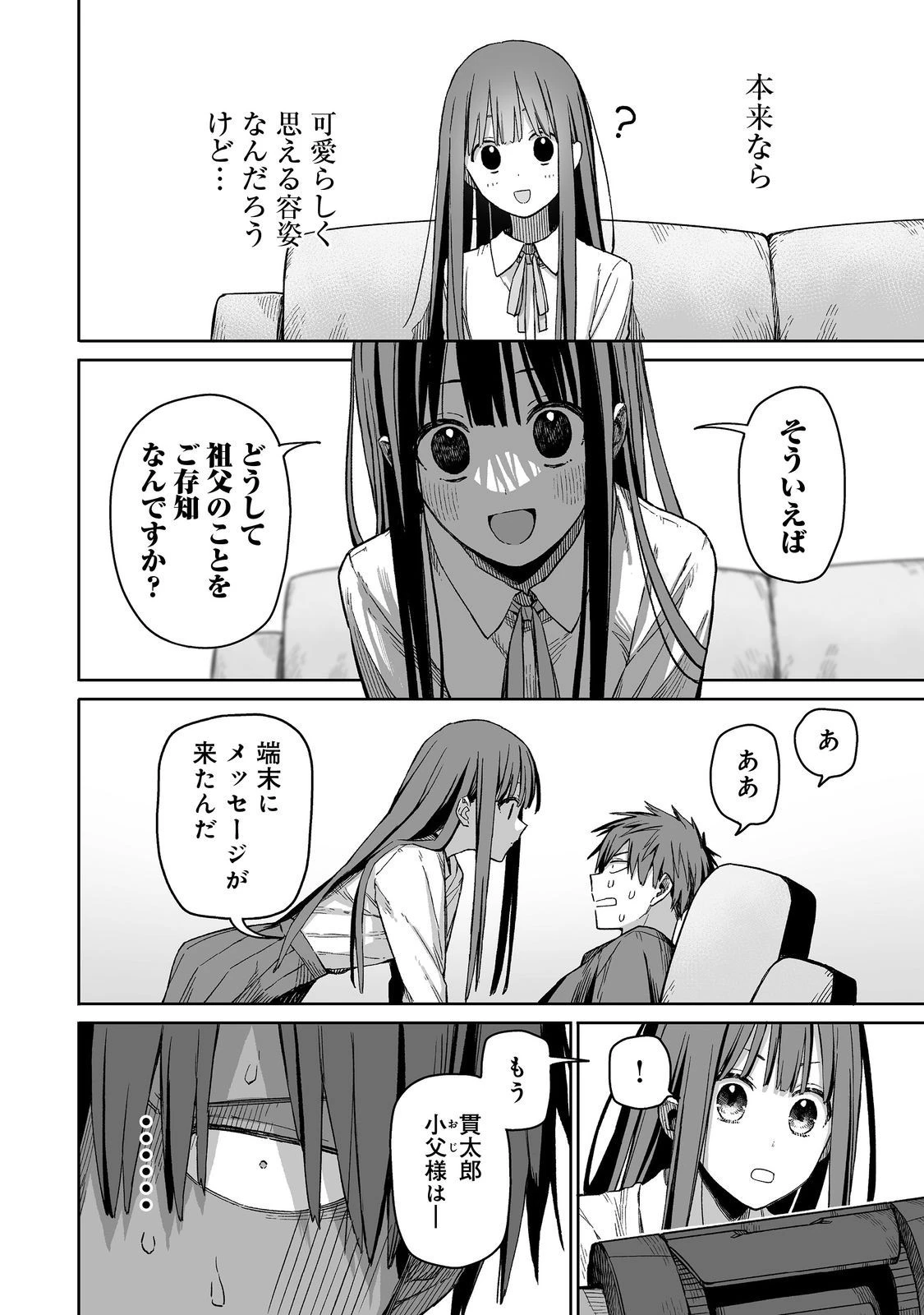 俺と君達のダンジョン戦争@COMIC 第2話 - 24