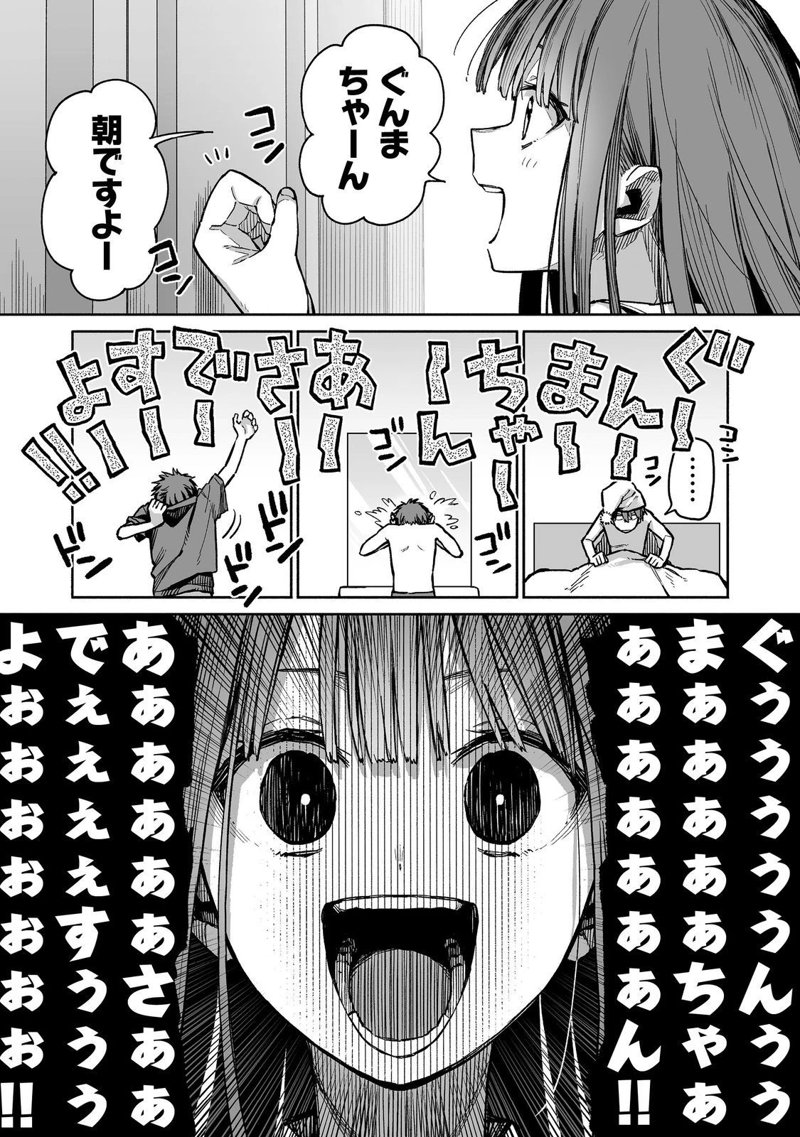 俺と君達のダンジョン戦争@COMIC 第3話 - 1