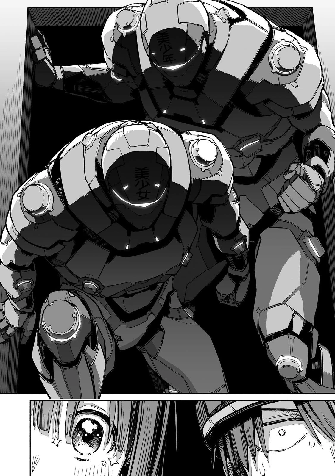 俺と君達のダンジョン戦争@COMIC 第3話 - 20